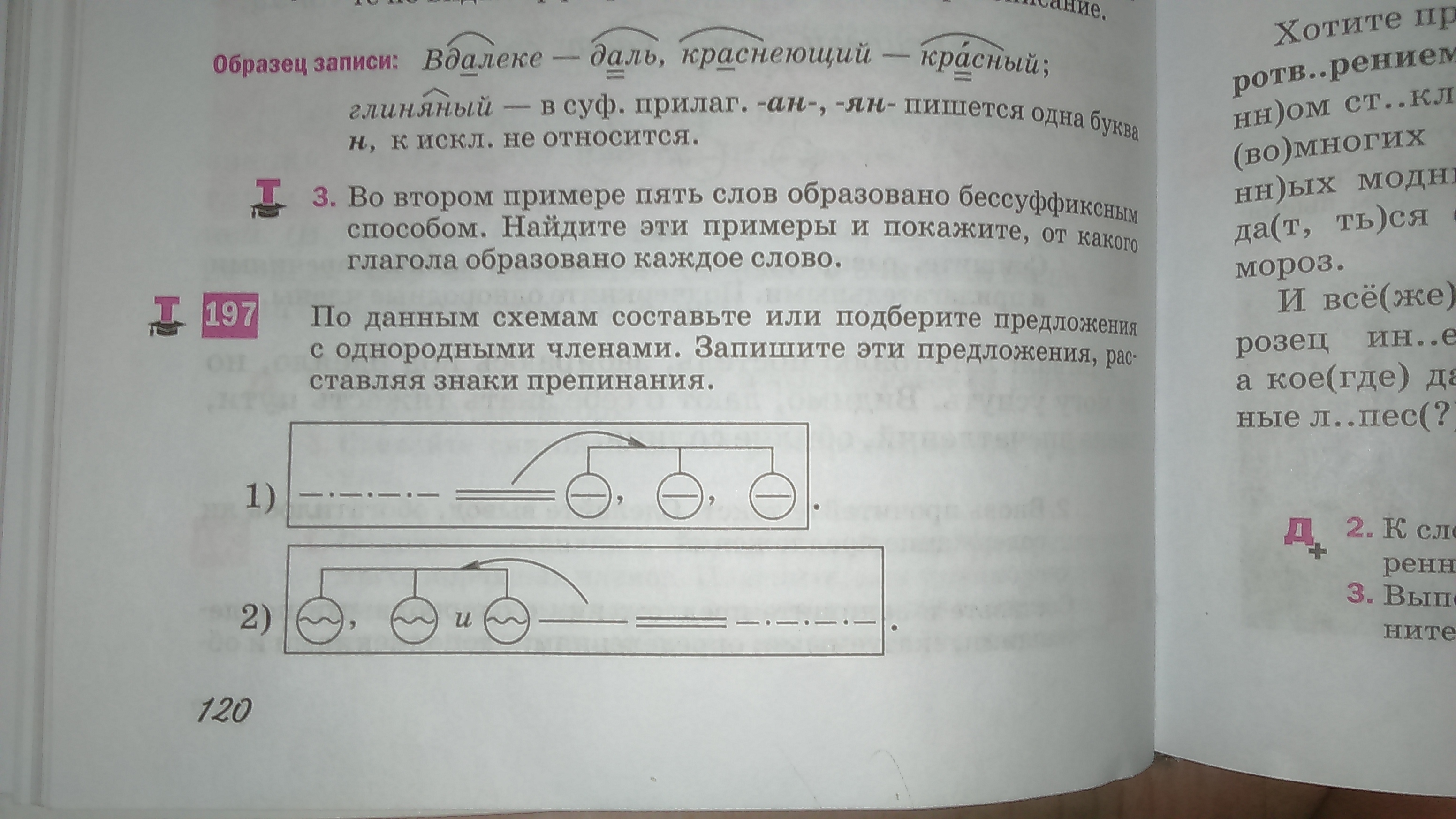 Используя Картинки Составьте Предложения