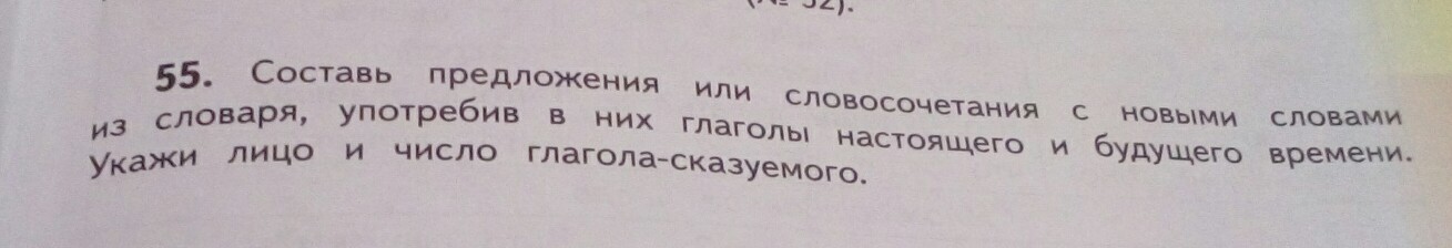 Как пишется слово восхищенный