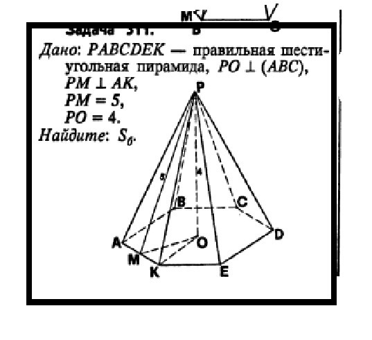 Sбок правильной четырехугольной пирамиды. Как найти Sбок. Как найти Sбок пирамиды. H R 10 Sбок 112. Sбок = 3ah.