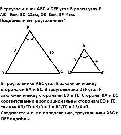 К 2 треугольники ответы