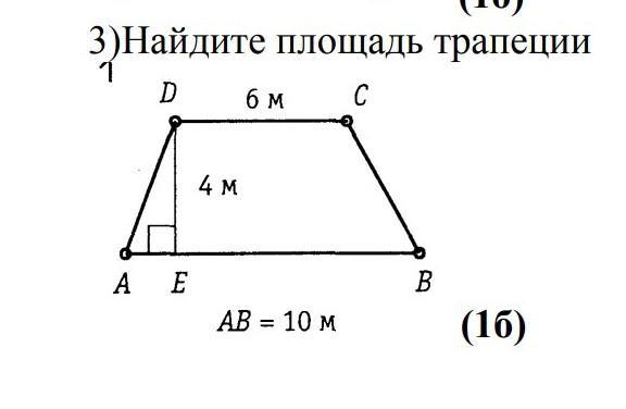 Площадь трапеции с углом 150