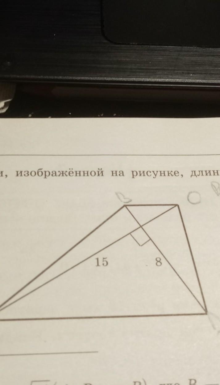 Найдите площадь трапеции abcd изображенной на рисунке