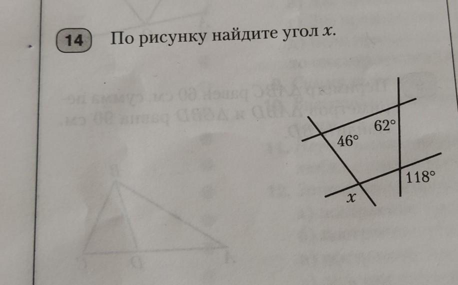 Найдите угол х. Найдите угол x на рисунке 94. По данным рисунка Найдите угол x a 21 b 49. Угол 1:10.