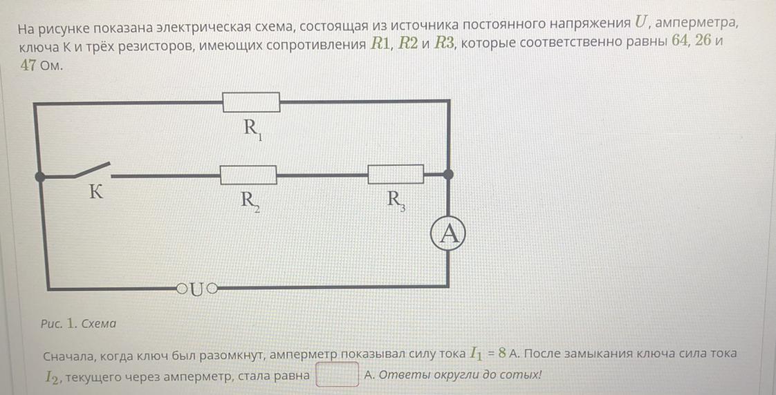 В цепи изображенной на рисунке амперметр показывает 1 а найдите напряжение на резисторе r2