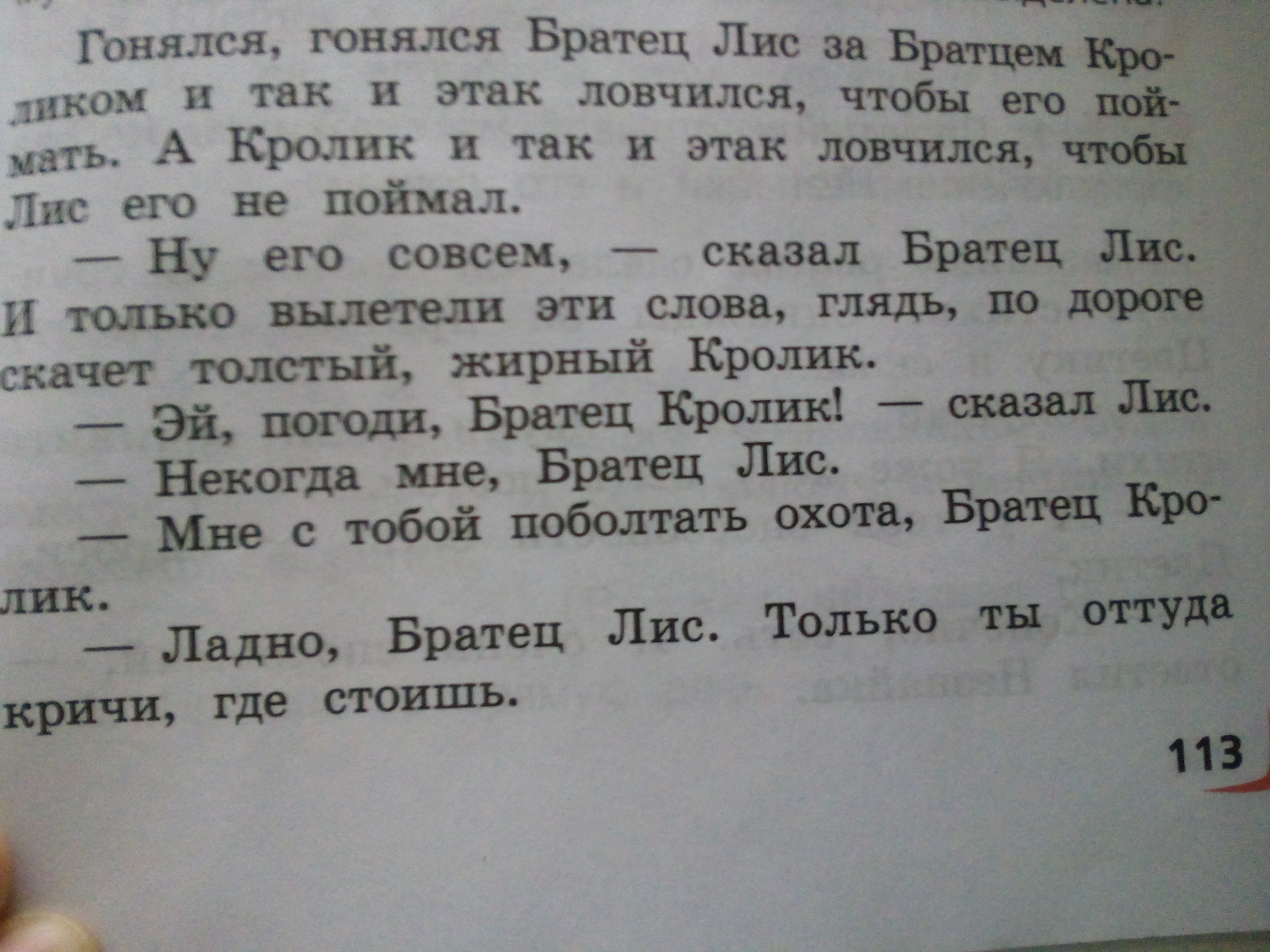 Выпишите предложение с прямой речью дениска. Выпишите предложение с прямой речью дениска