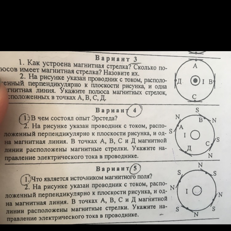 В плоскости чертежа перпендикулярно линиям магнитной