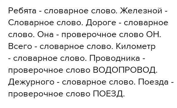 В сотнях километров или километрах. Перевод. 100 км текст. Запиши две скороговорки чистописание 2 класс. 100 км текст.