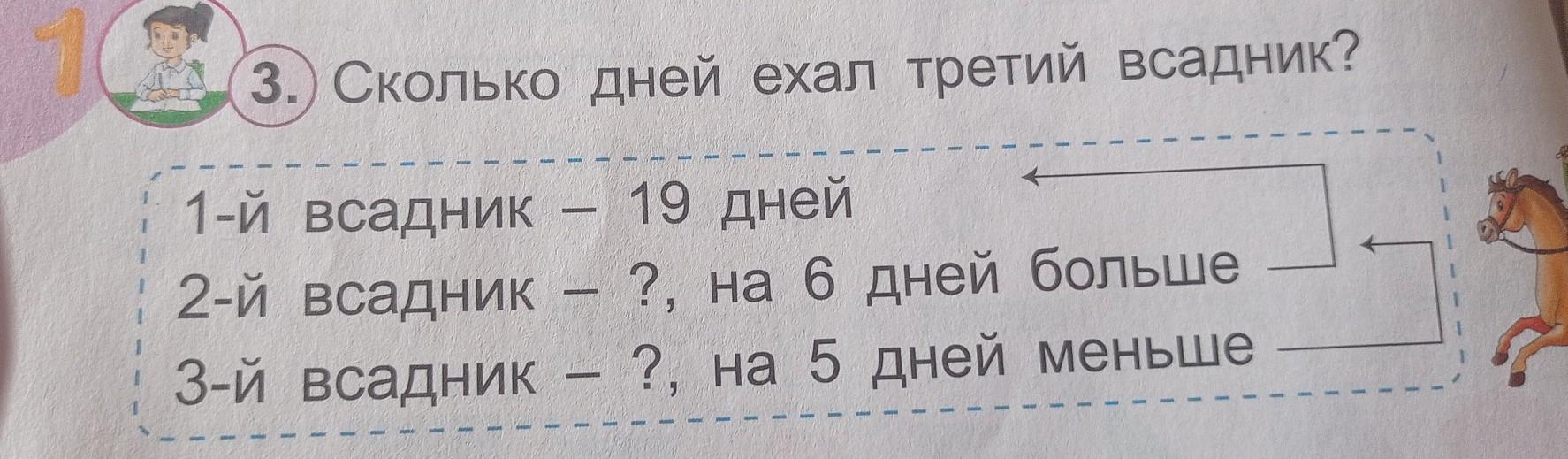 На 6 дней меньше