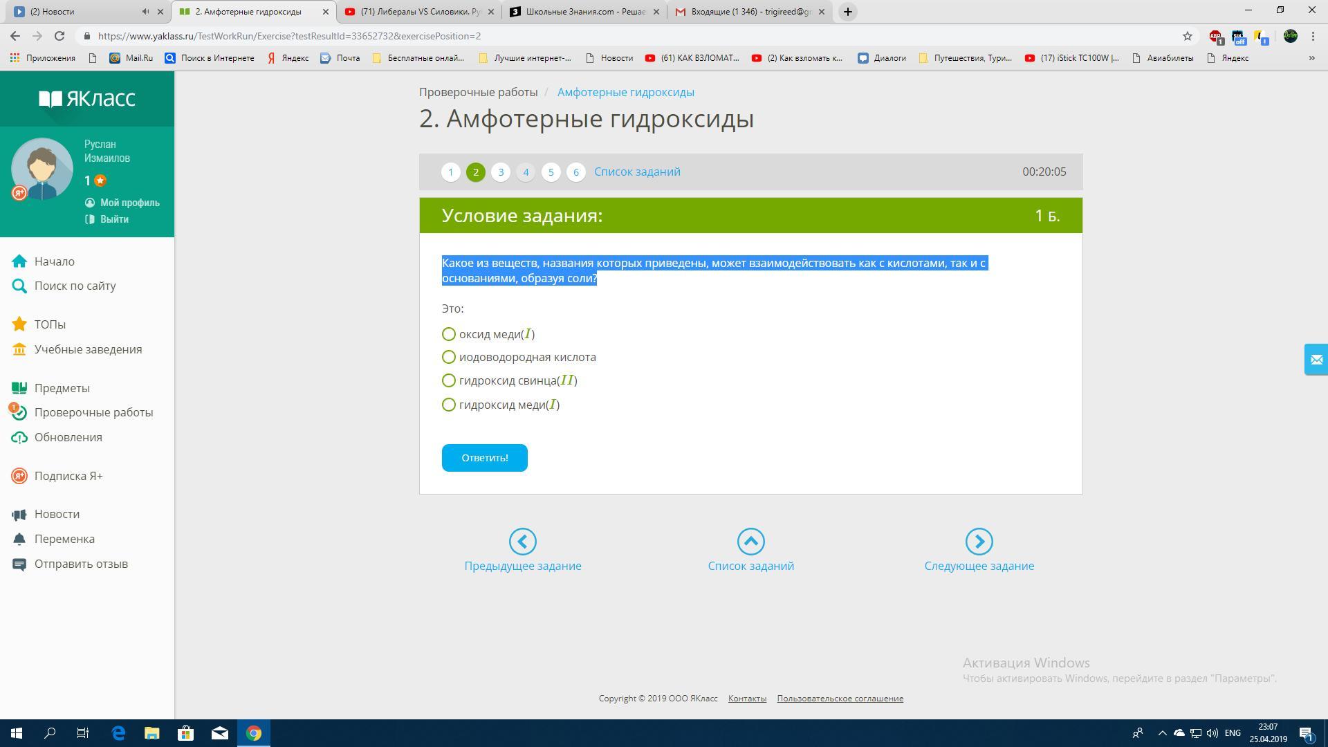 Повторное создание 15