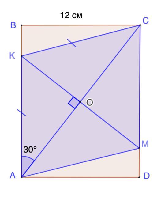 Диагональ ac прямоугольника abcd равна 3 см. ABCD прямоугольник CD 30 найти периметр EFMN.
