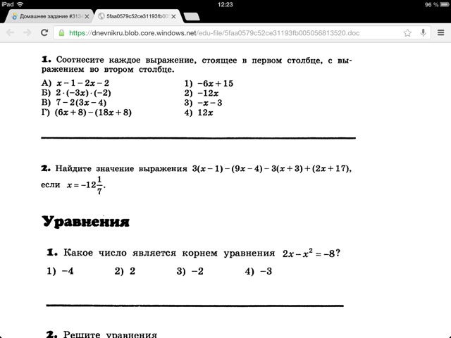 Найди значение выражения 76. Соотнесите каждое выражение а) с/с + 1.