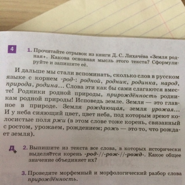 В россии взрослых людей принято называть по имени и отчеству основная мысль текста план