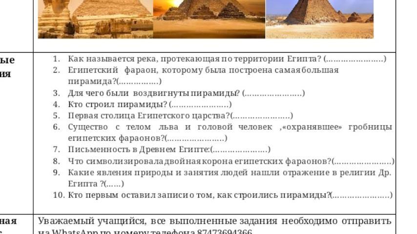 Лекции по всемирной истории