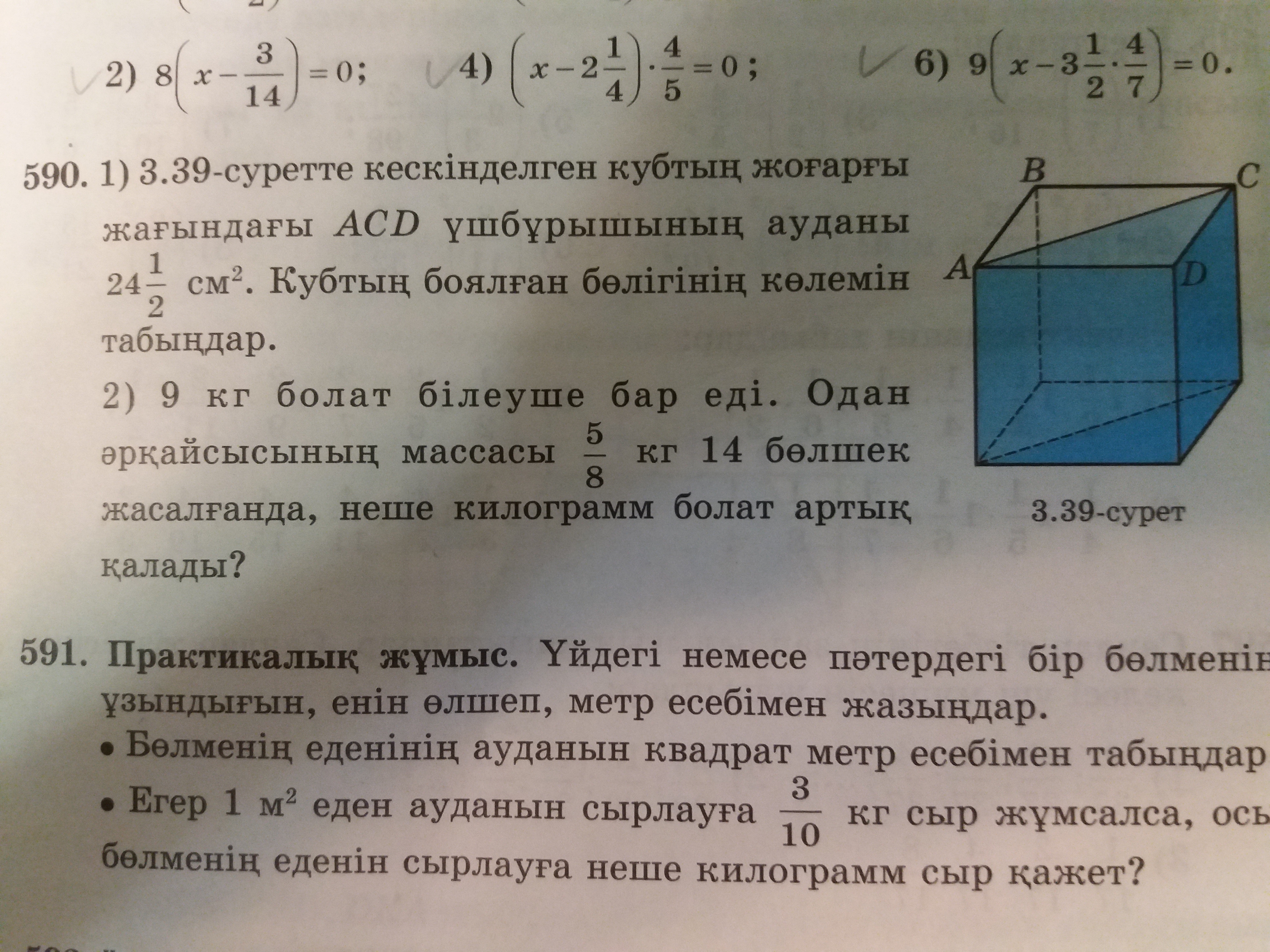 Брусок изображенный на рисунке окрасили со всех сторон сколько краски было израсходовано если