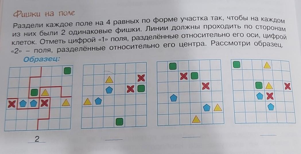 Включи 2 одинаковых. Включи 2 одинаковых