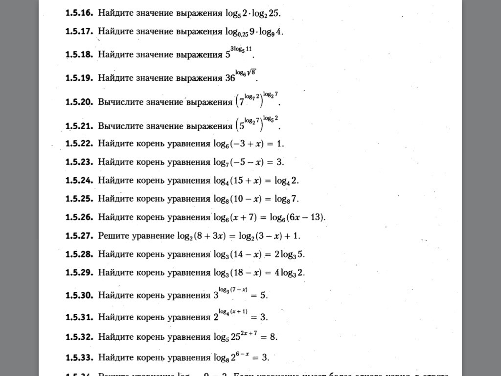 Найдите значение выражения log 2 25. Найдите значение выражения log 2 25