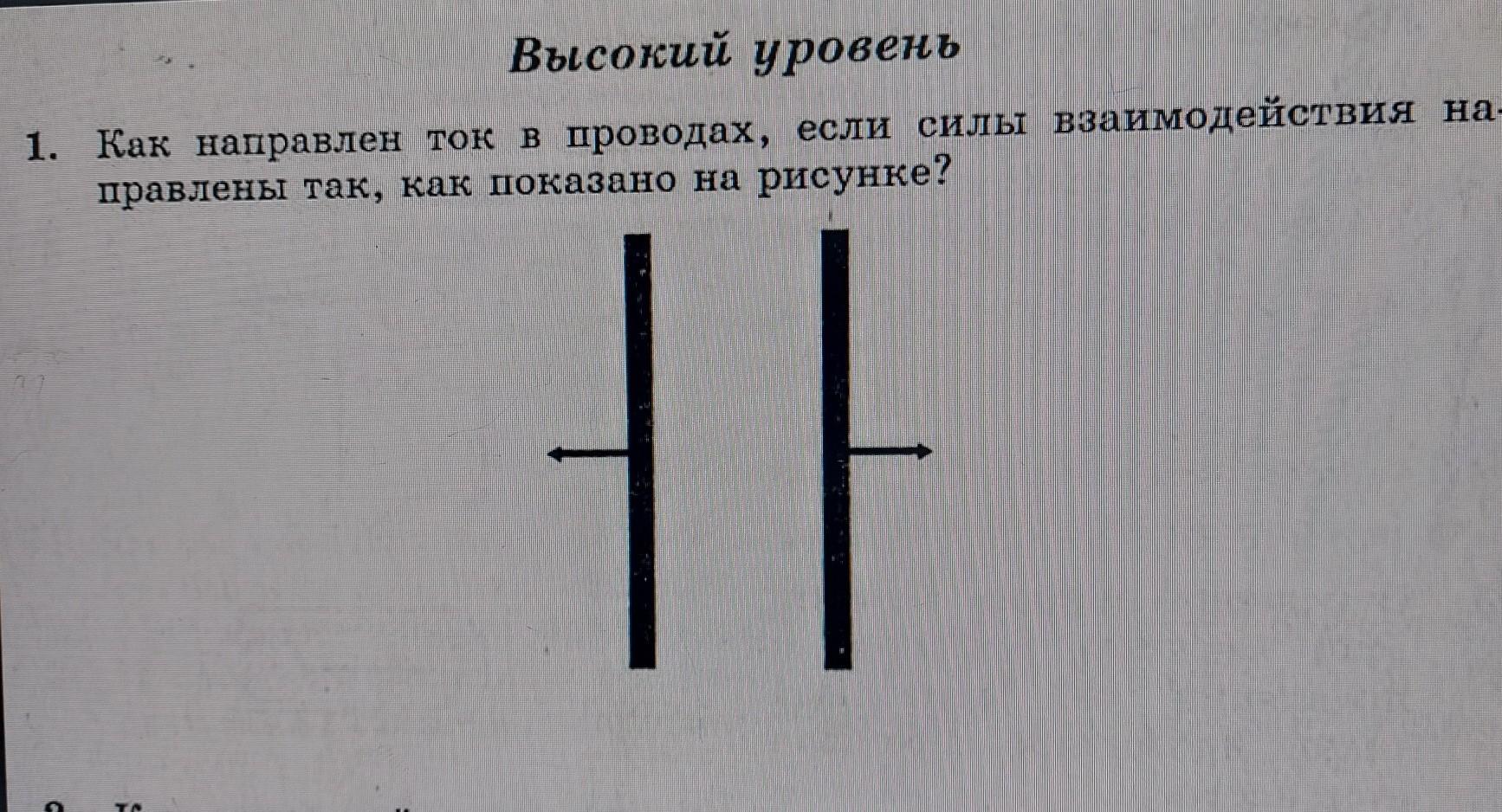 Сила взаимодействия зарядов. Силы, возникающие при взаимодействии двух тел, направлены. Направление силы ампера действующей на проводник с током. Как направлена сила взаимодействия. Равноправны в физике это.