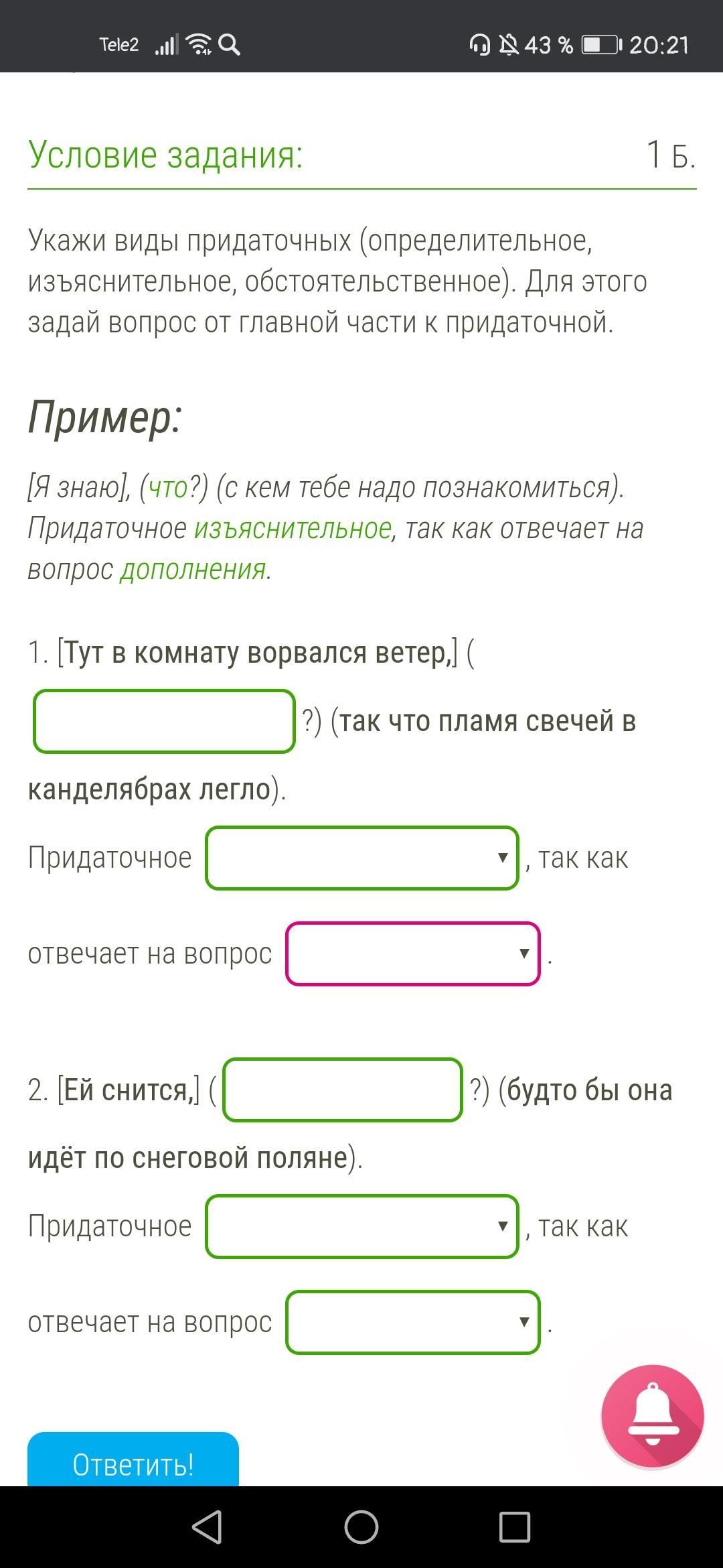 Задай вопрос как показано в образце paco write emails