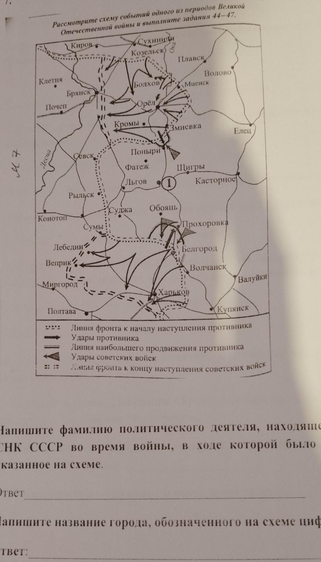 Напишите фамилию лидера ссср руководившего страной во время событий изображенных на схеме