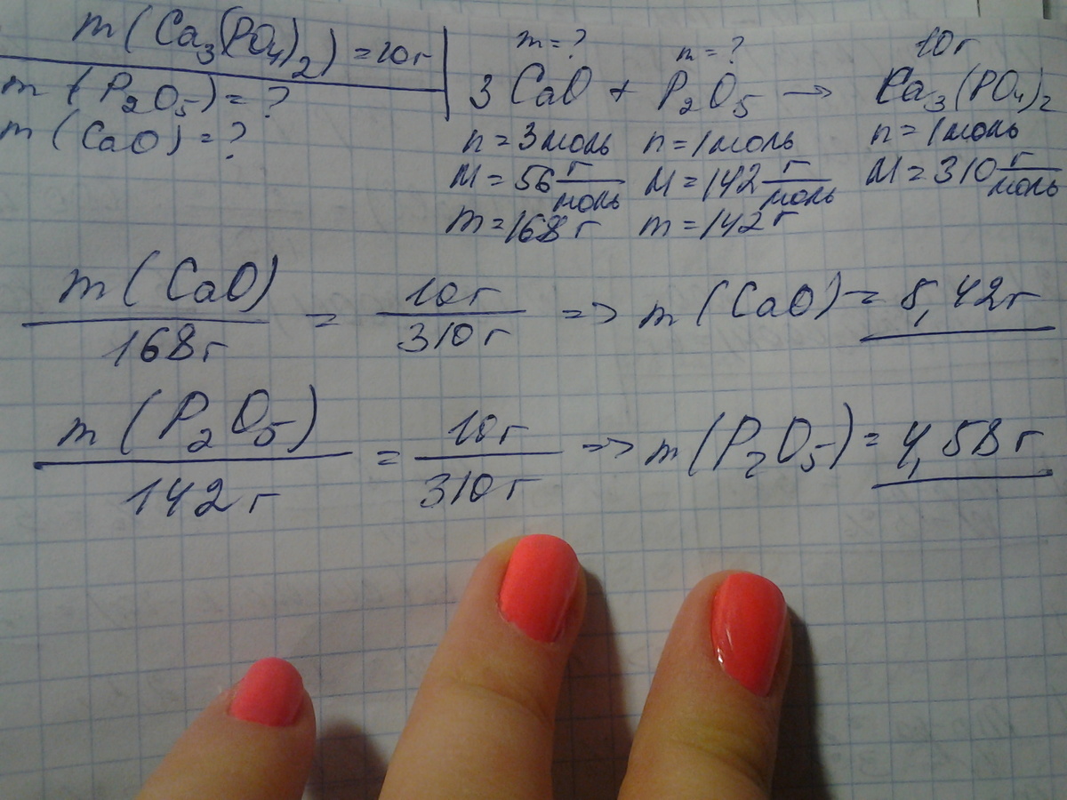Сколько граммов фосфорной. Масса фосфора. Сколько граммов фосфорной. Содержание кальция и фосфора в продуктах питания таблица. Сколько граммов фосфорной.