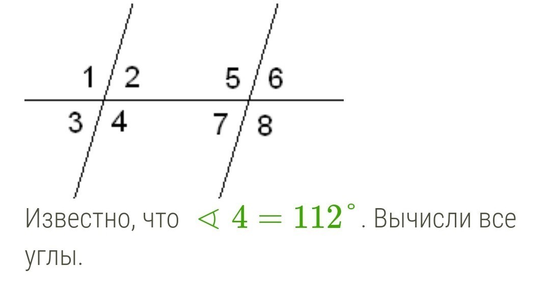 Известно что угол 1 равен 102 градуса. Вычислите все известные углы. Известно что две параллельные прямые пересечены третьей прямой. Две параллельные прямые пересекаются с третьей прямой. Две параллельные прямые пересекаютс.