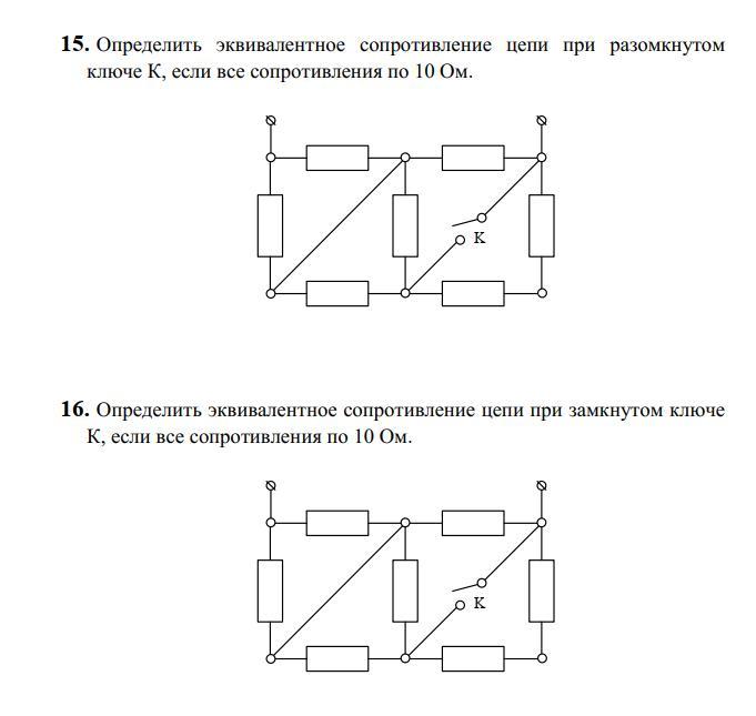 Нужно срочно решить задания по электротехнике. Даю 100 балов