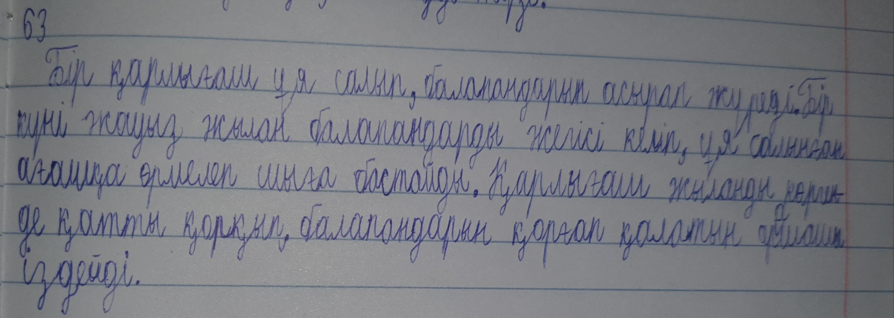 Русский язык 5 класса школа номер. Рус.яз 5 класс номер 530. Гдз по русскому 5 класс Разумовская номер 530. Русский язык 5 класс 2 часть номер 530. Гдз по русскому языку 5 класс номер 530.