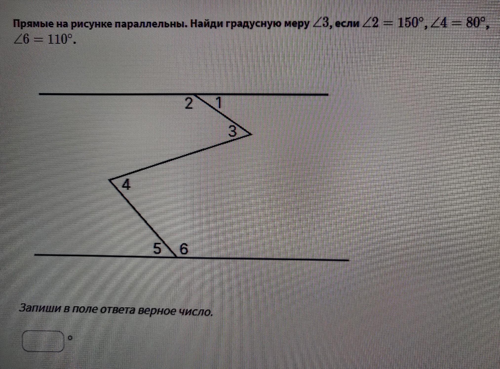 Найдите градусную меру угла 6