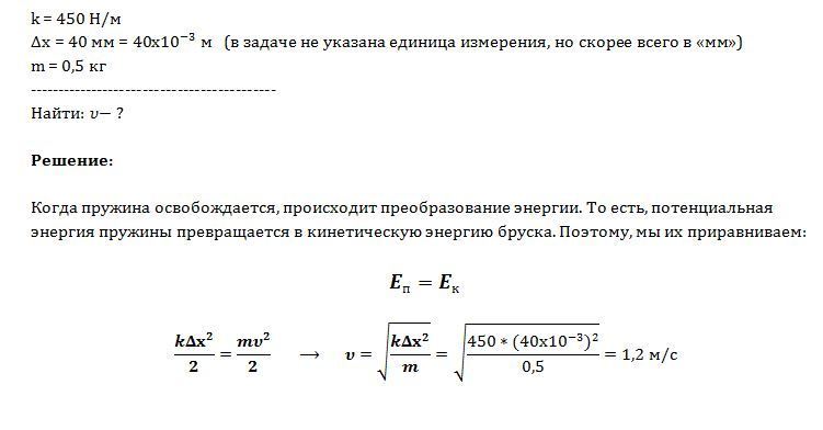 Один конец горизонтально расположенной. Один конец горизонтально расположенной пружины жесткостью 450. Горизонтально расположенной пружине,. Жесткость горизонтально расположенной пружине.. Жесткость горизонтальной пружины.