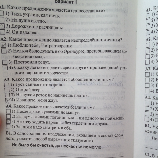 Люблю тебя петра творенье односоставное предложение. Тиха украинская ночь на душе светло дорожки не расчищены. Неопределённо-личные предложения 1.люблю тебя,Петра творенье. Тиха украинская ночь главные члены предложения.