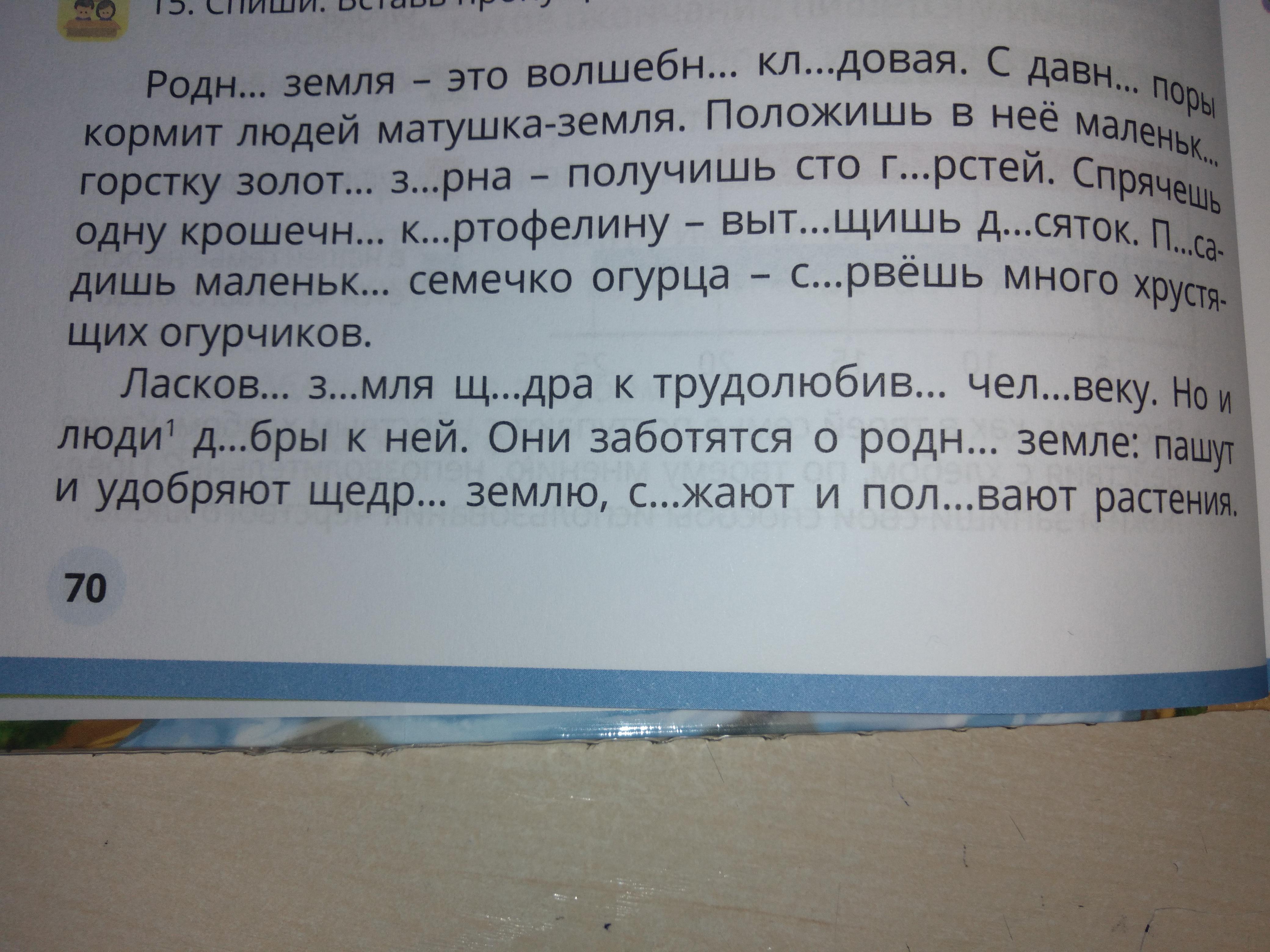 Спиши вставляя окончания имен. Спиши вставляя пропущенные буквы укажи падеж имен прилагательных.