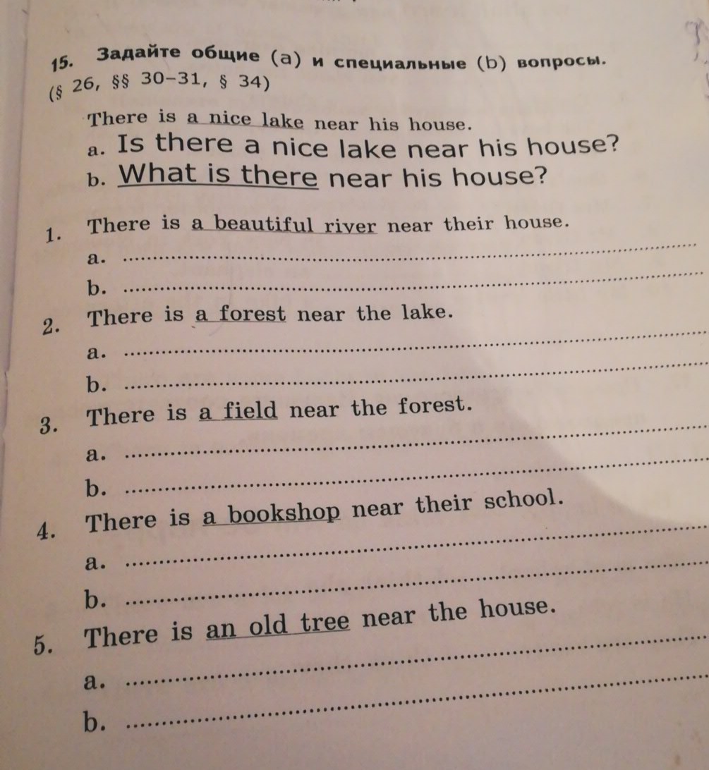 Задай общим. Задайте Общие вопросы. Задайте общий а и специальный b. Задание 2 задайте Общие вопросы. They are in Africa задать общий и специальный вопрос.