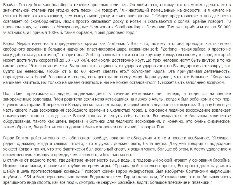 Переводы текстов 8. Краткий пересказ текста out of the ordinary. Out of the ordinary текст. Paul Lynch перевод текста. Out of the ordinary перевод текста 8 класс.