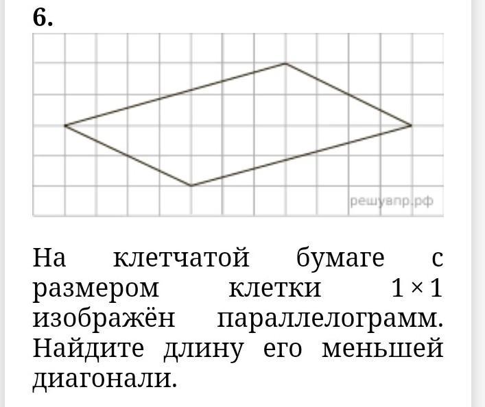 Найдите синус острого угла параллелограмма изображенного на рисунке с размером клетки 1x1