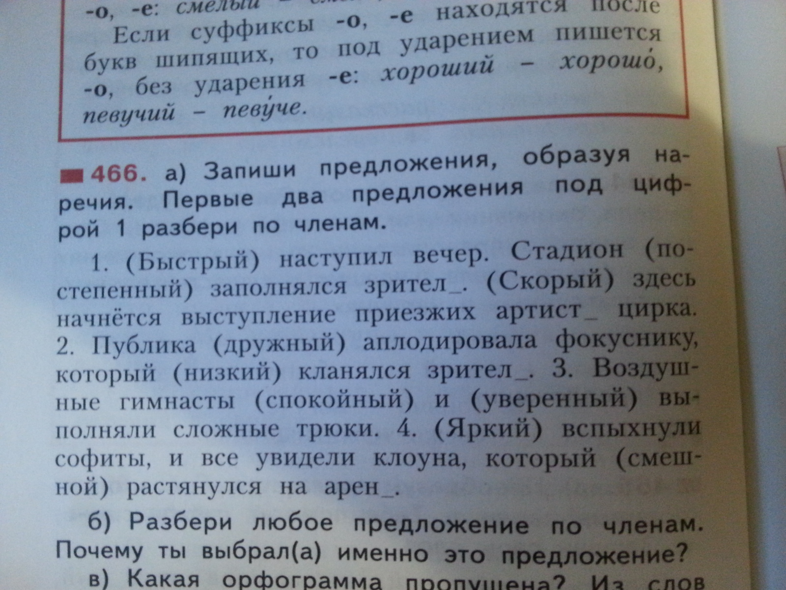 Выпишите буквы обозначающие элементы верного ответа. Выпиши буквы одного цвета в таком порядке.