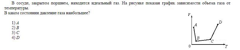 Температура и давление в процессе 1 2 изображенном на рисунке соответственно