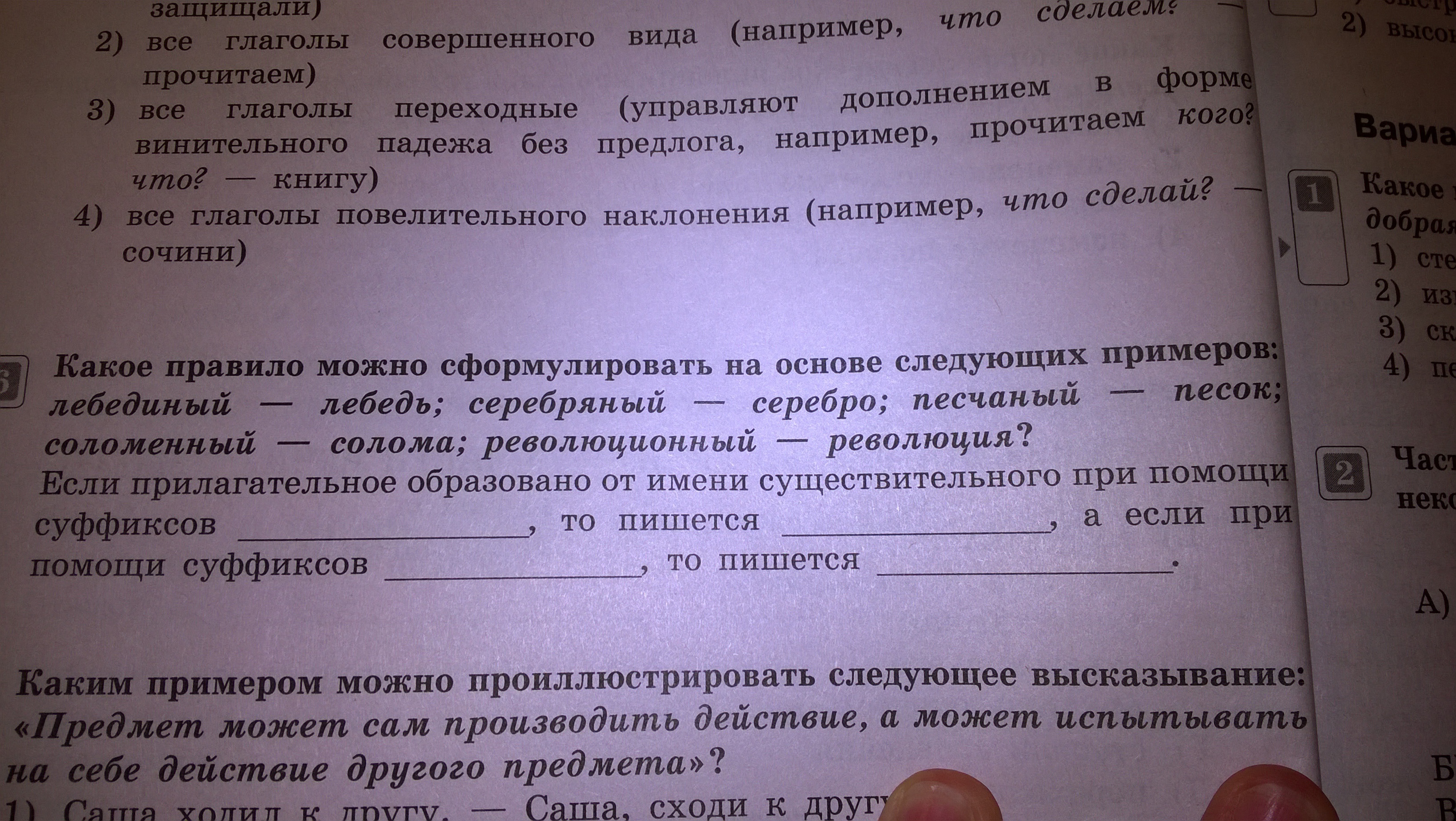 От данных глаголов образуйте прилагательные а затем причастия двумя способами печь морозить кипятить