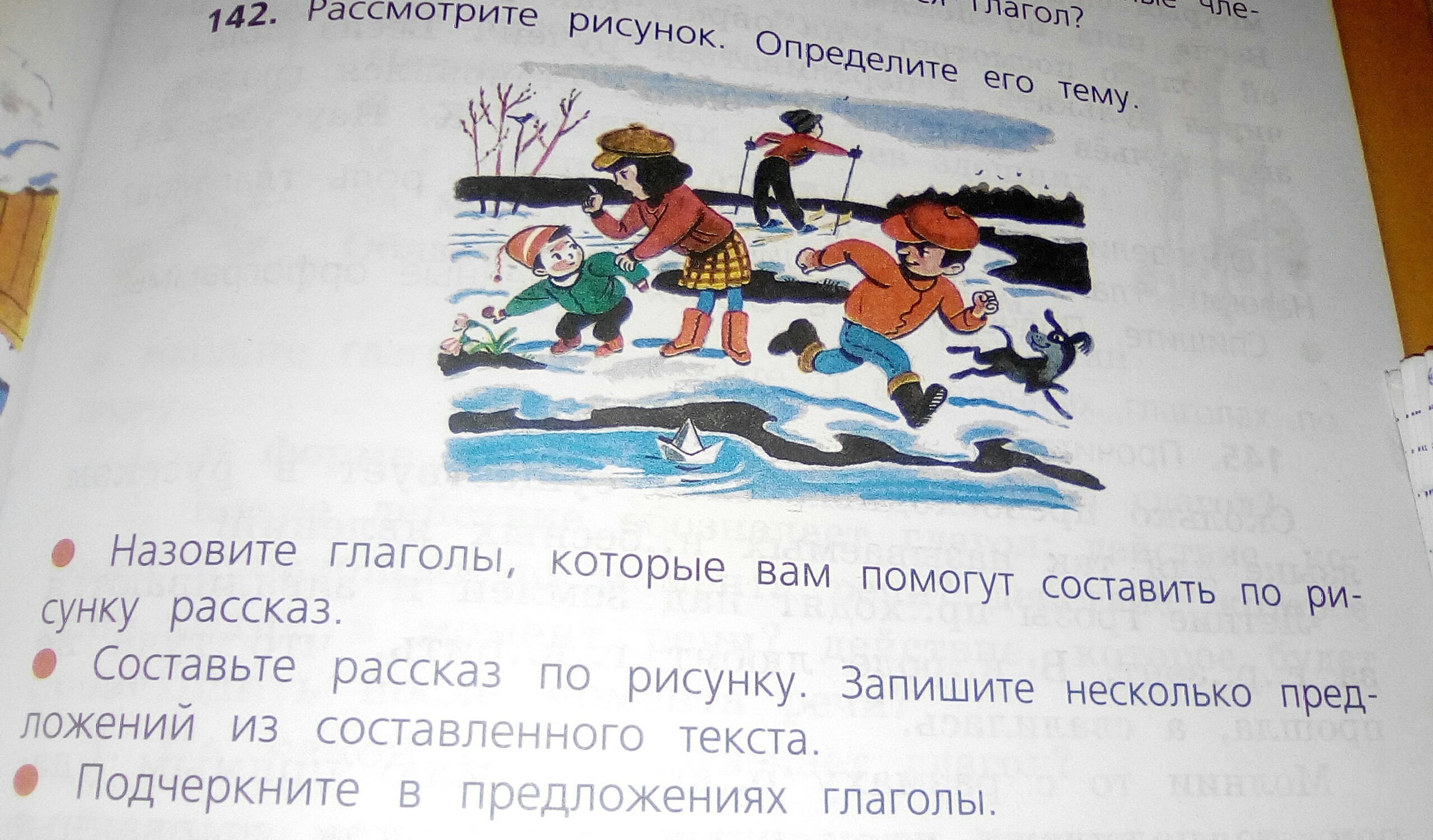 Рассказ по картинке 4 класс. Придумайте по рисунку небольшой рассказ. Рассказ по картинке 3 класс русский язык. Рассказ по картинке 4 класс русский язык. Русском язык рассказ по рисунку.