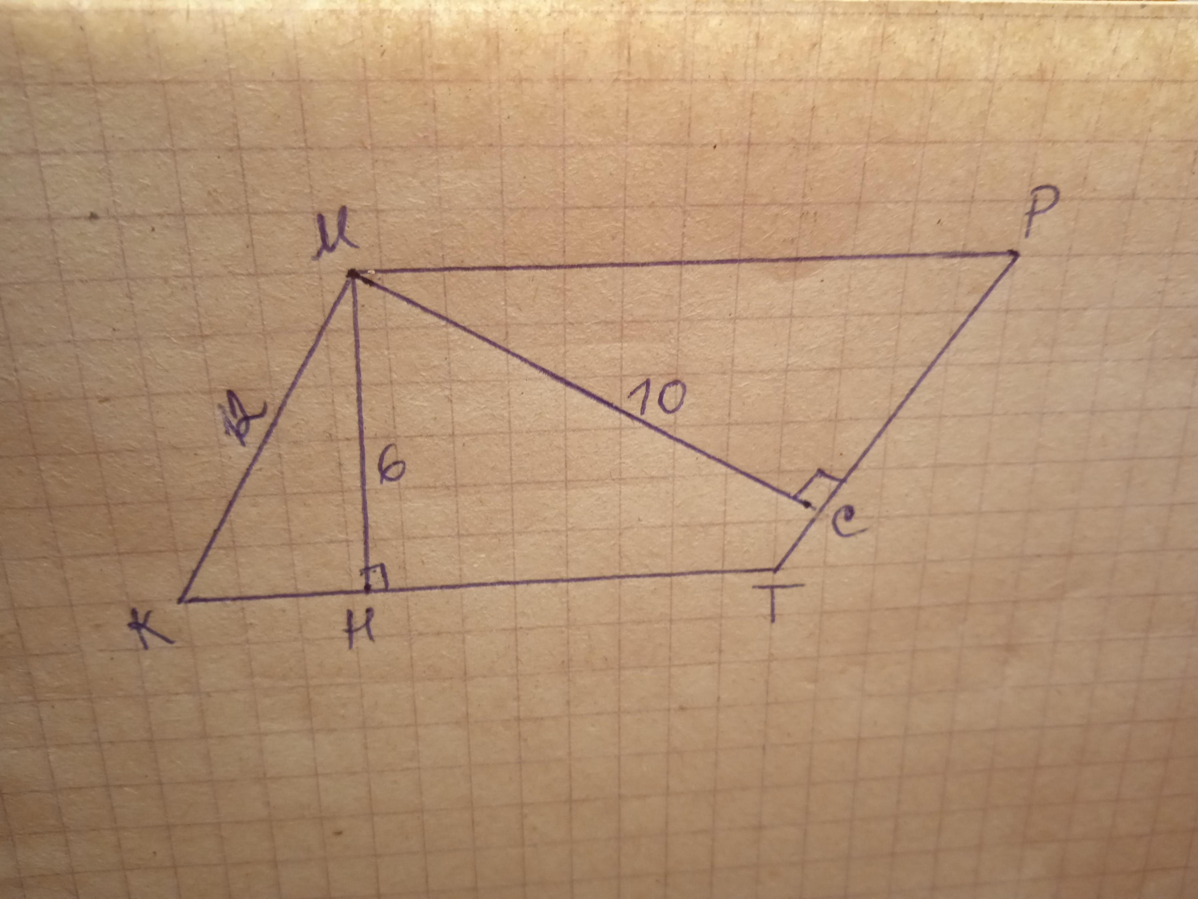 В параллелограмме кмрт диагональ мт перпендикулярна