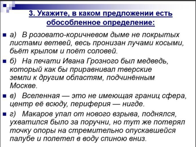 Задание на определение предложения. Задание на определение предложения