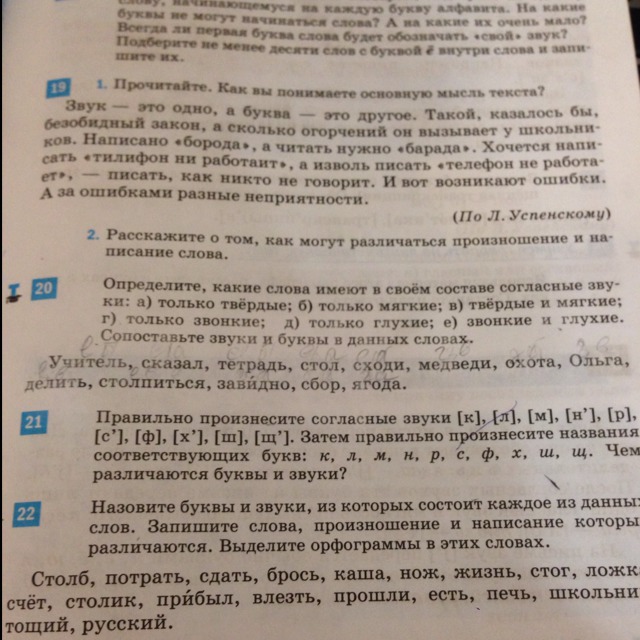 Упр 20. Распредели слова по группам ответы 5 класс. Распределите слова по группам карточка номер 4 5 класс. Распределите слова по четырем группам упр472. Распредели слова по группам Сочи.