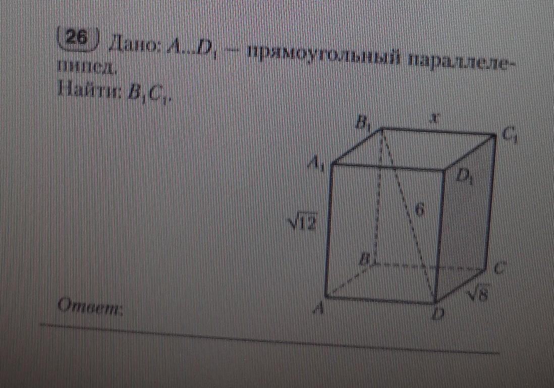 Геометрия 35