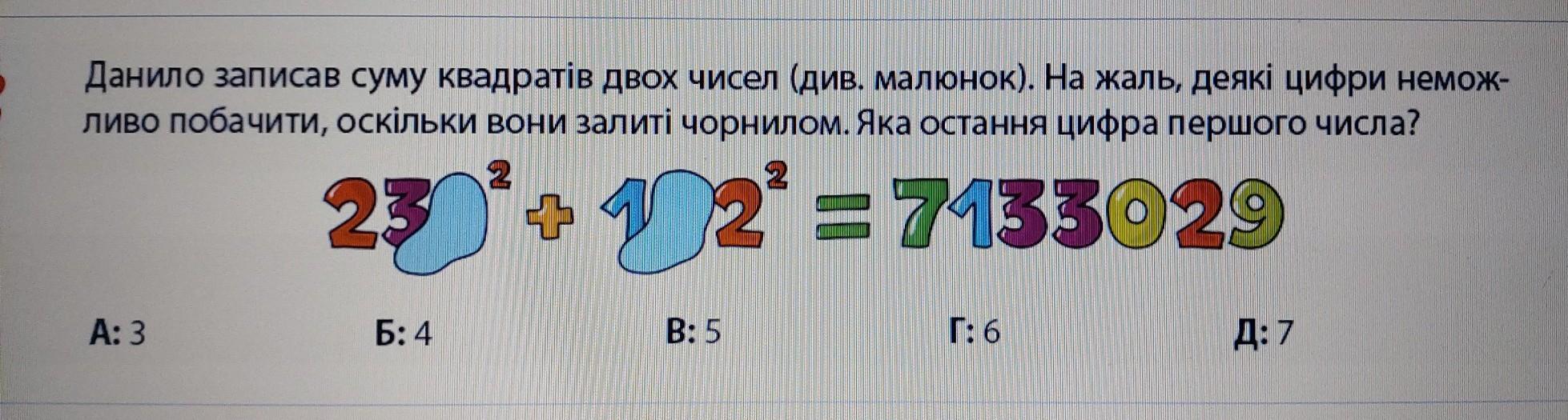 Диво какое число. Диво какое число