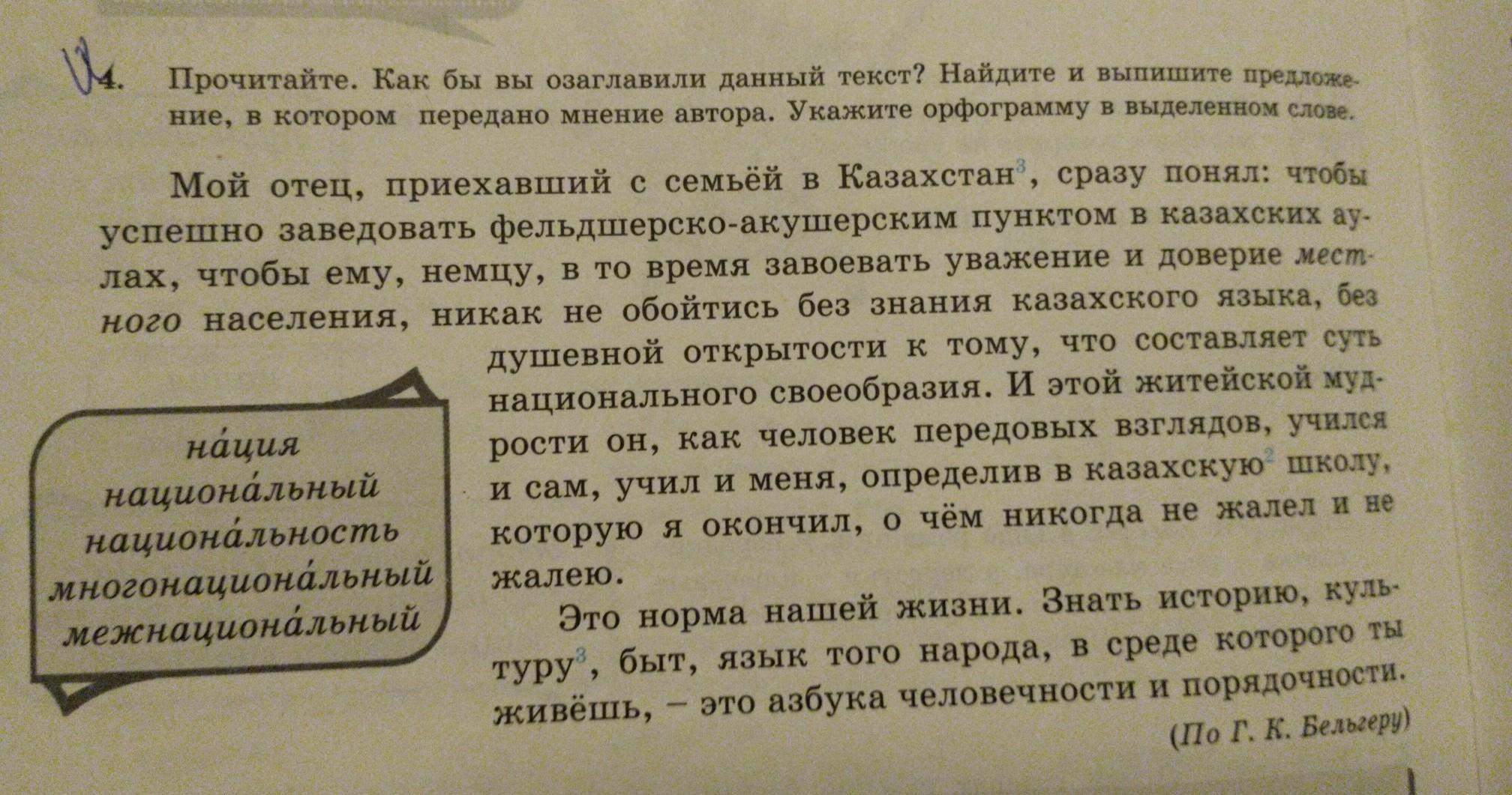 Озаглавьте данный текст