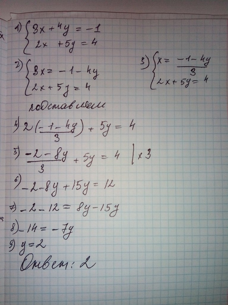 Решите систему 4x y 3. Y=1+2x2-x4/4. 4x 3y 2 решите систему. Y=3x y=-2x+5 решение. 3y=4x+1 система.