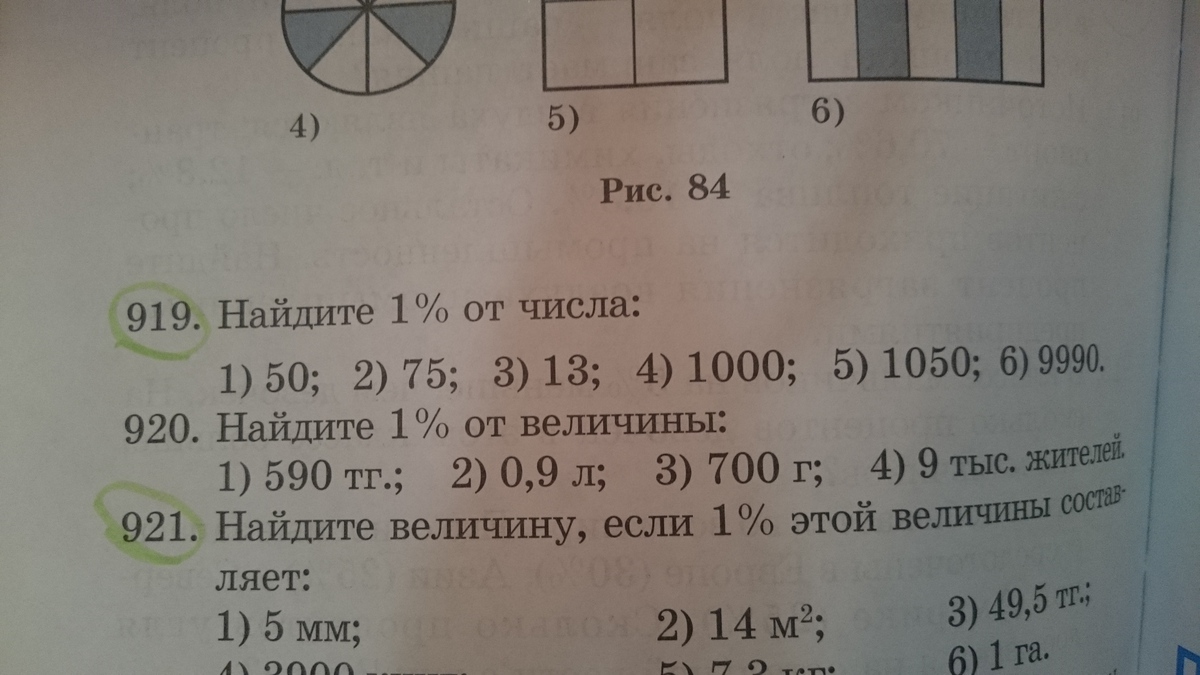 Найдите значение величины если. Всю величину если известно известны 5/7 этой величины. Найди величину если 1 от этой величины составляет 1 см. Найти величину если известно 5/7. Найди всю величину если известны пять седьмых этой величины 43245.