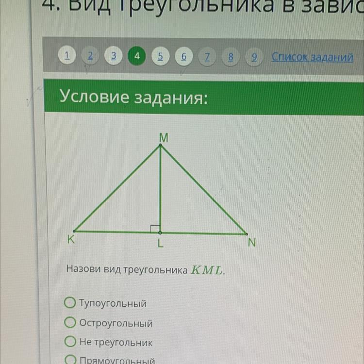 Из всех треугольников на рисунке укажите треугольник не являющийся прямоугольным