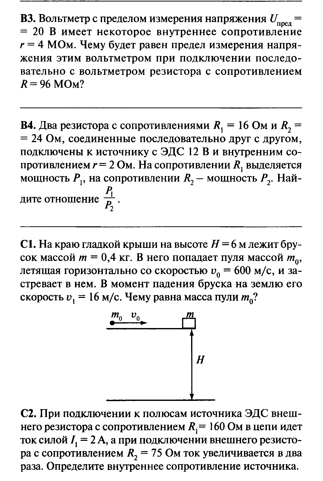 Плоский воздушный конденсатор расположен горизонтально. В расположенном горизонтально плоском конденсаторе. Заряд плоского воздушного конденсатора. Пространство между пластинами заряженного плоского воздушного.