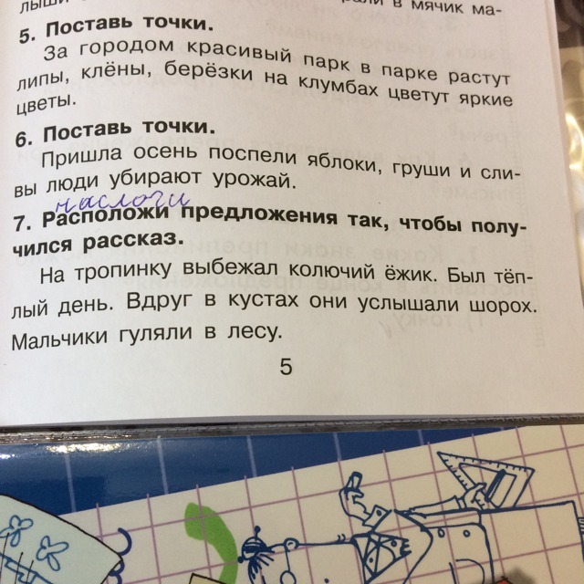 Задача у юры было 5 больших солдатиков. Помоги озаглавить текст. Изложение на берегу разгуливала семья медведей. Текст-повествование на берегу разгуливала семья медведей.