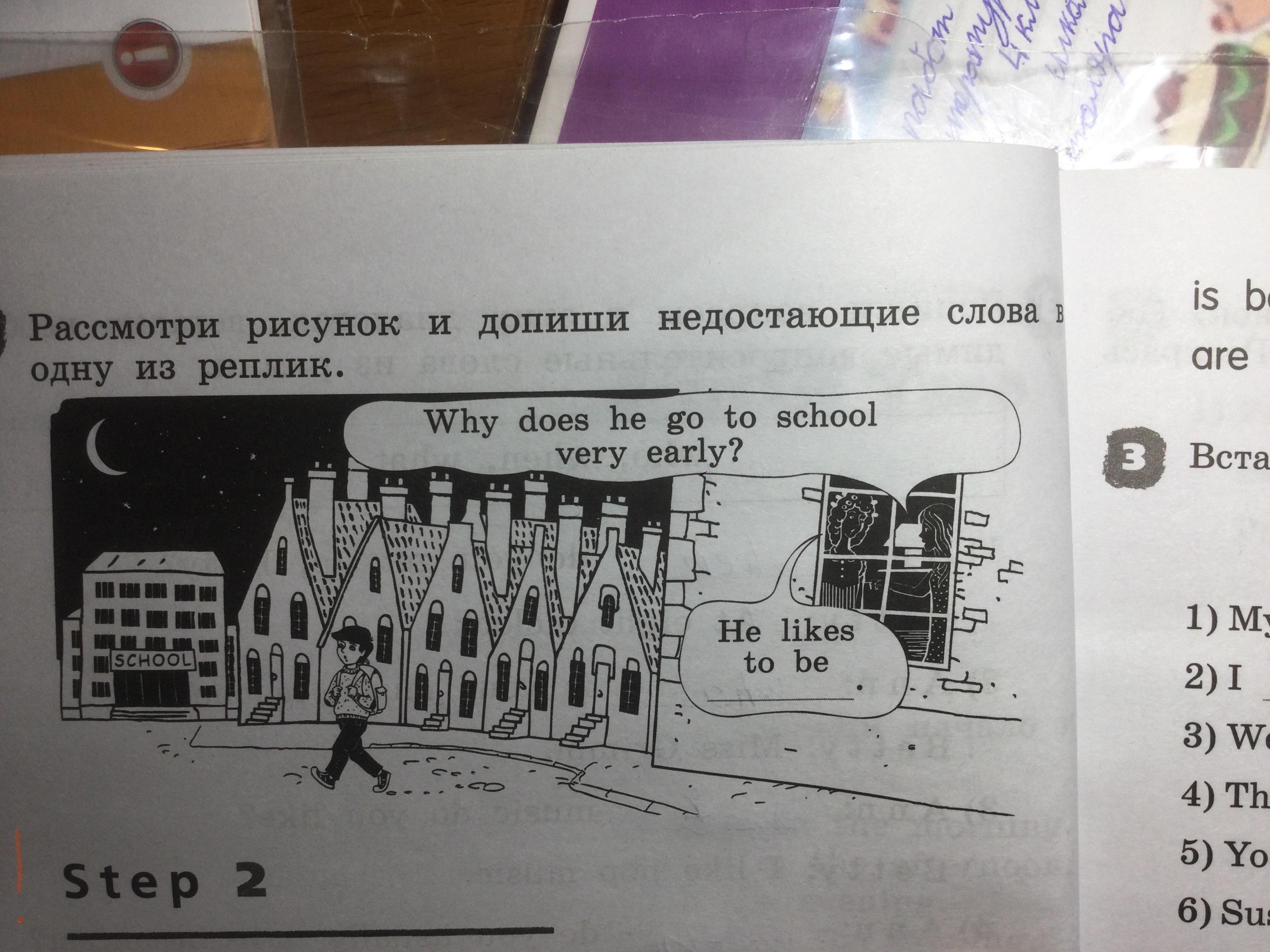 Внимательно рассмотри картинку и допиши предложения английский язык 3 класс